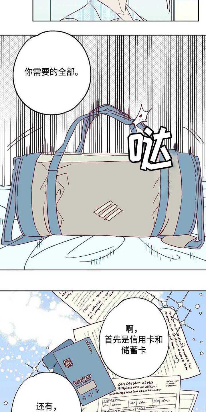 第9章：出院