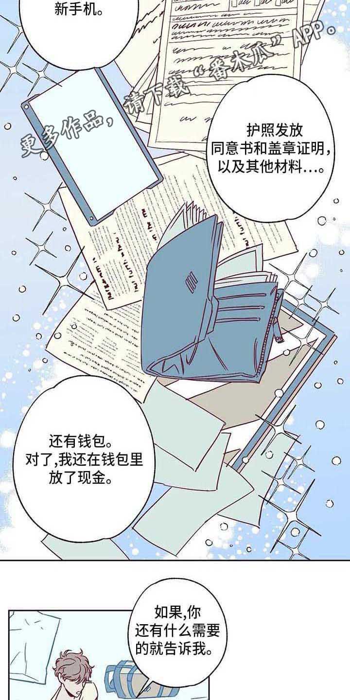 第9章：出院