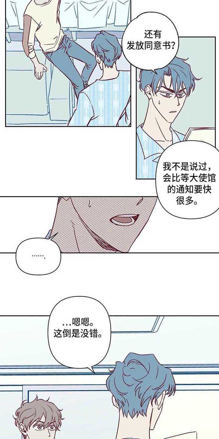 第9章：出院