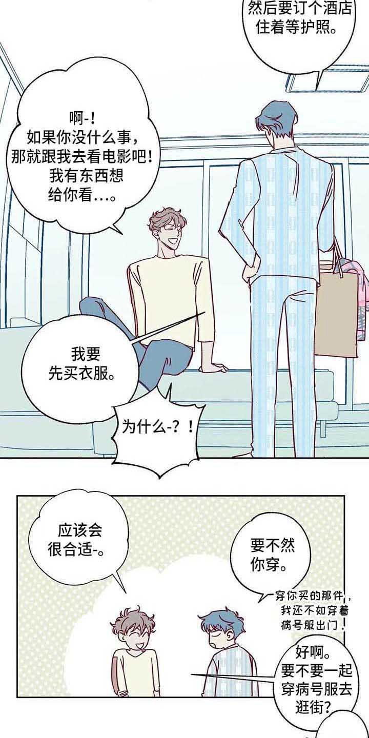 第9章：出院