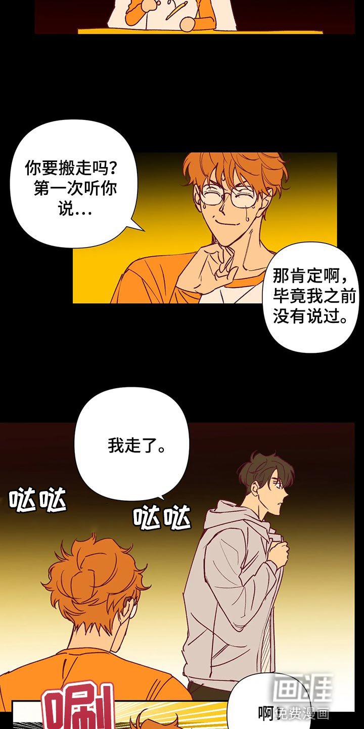 第90章：找房子
