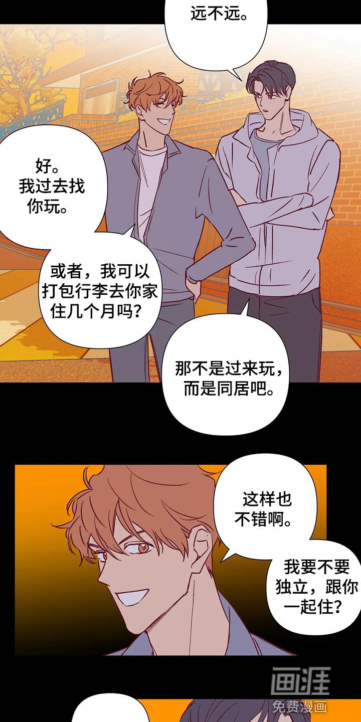 第91章：改变