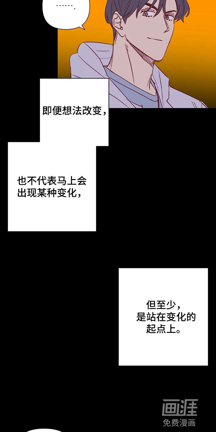 第91章：改变