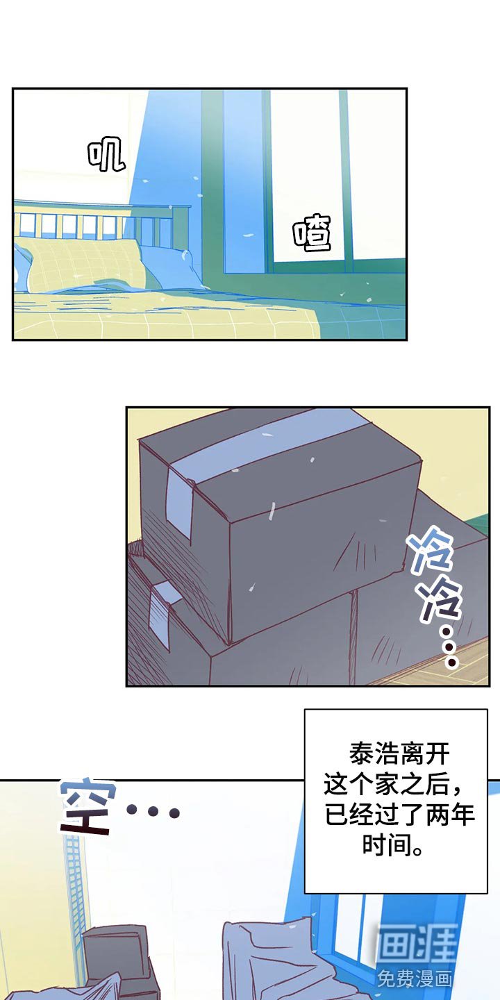 第92章：本人幸福就好了