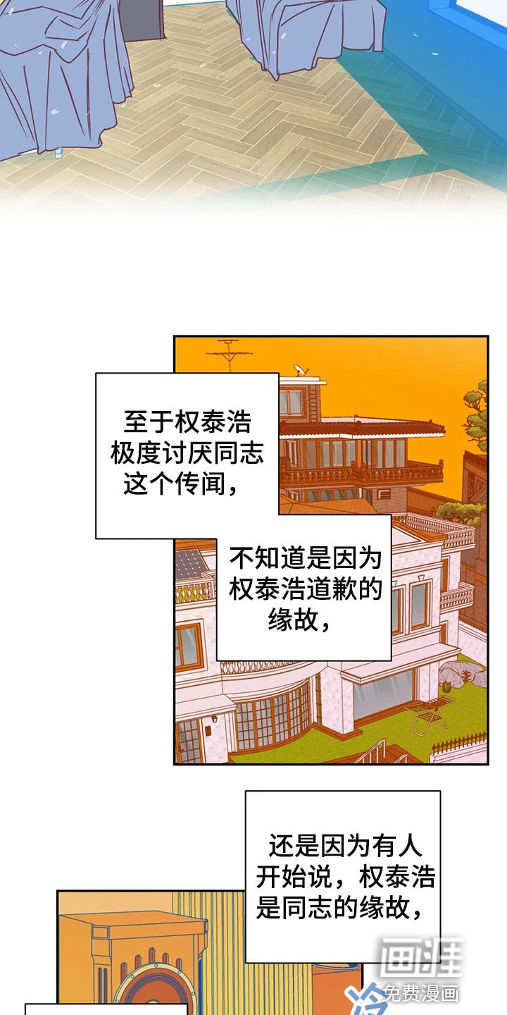 第92章：本人幸福就好了