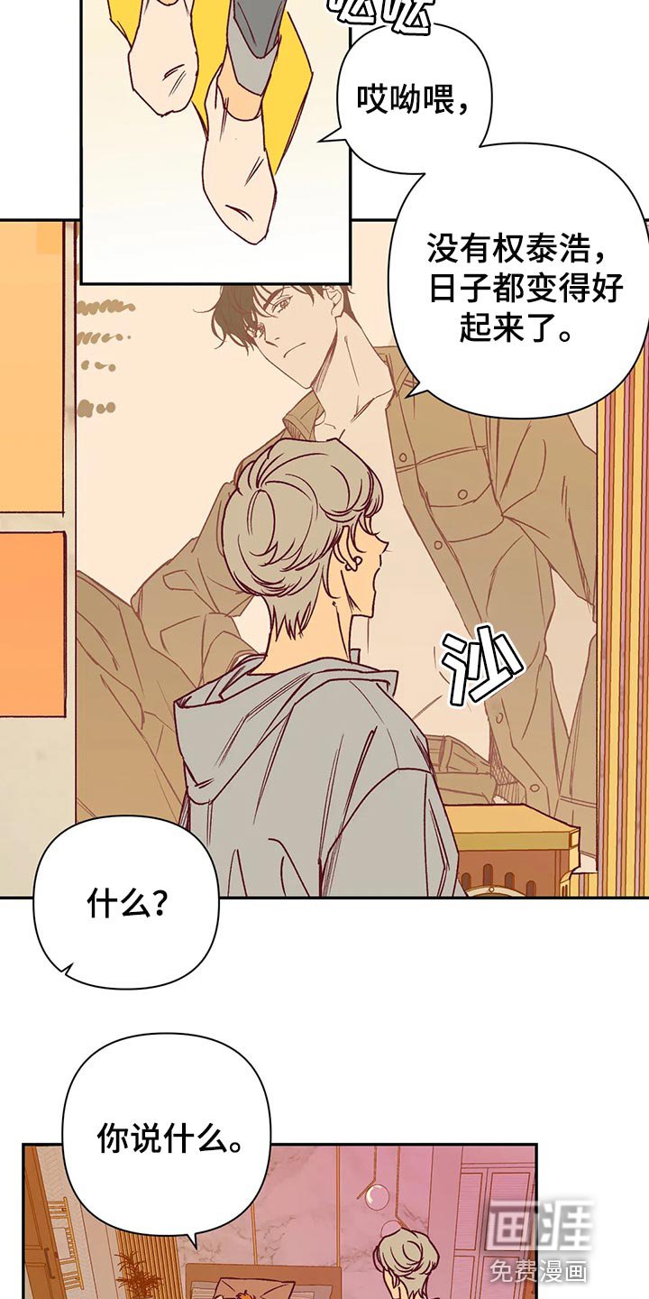 第92章：本人幸福就好了