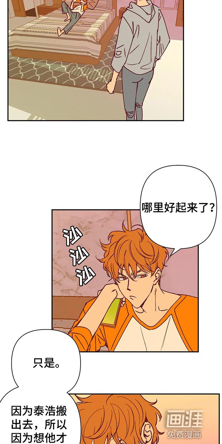 第92章：本人幸福就好了