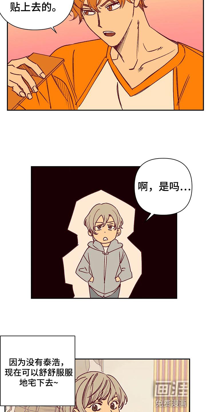 第92章：本人幸福就好了
