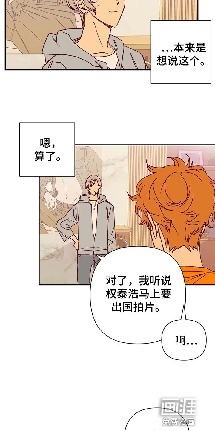 第92章：本人幸福就好了