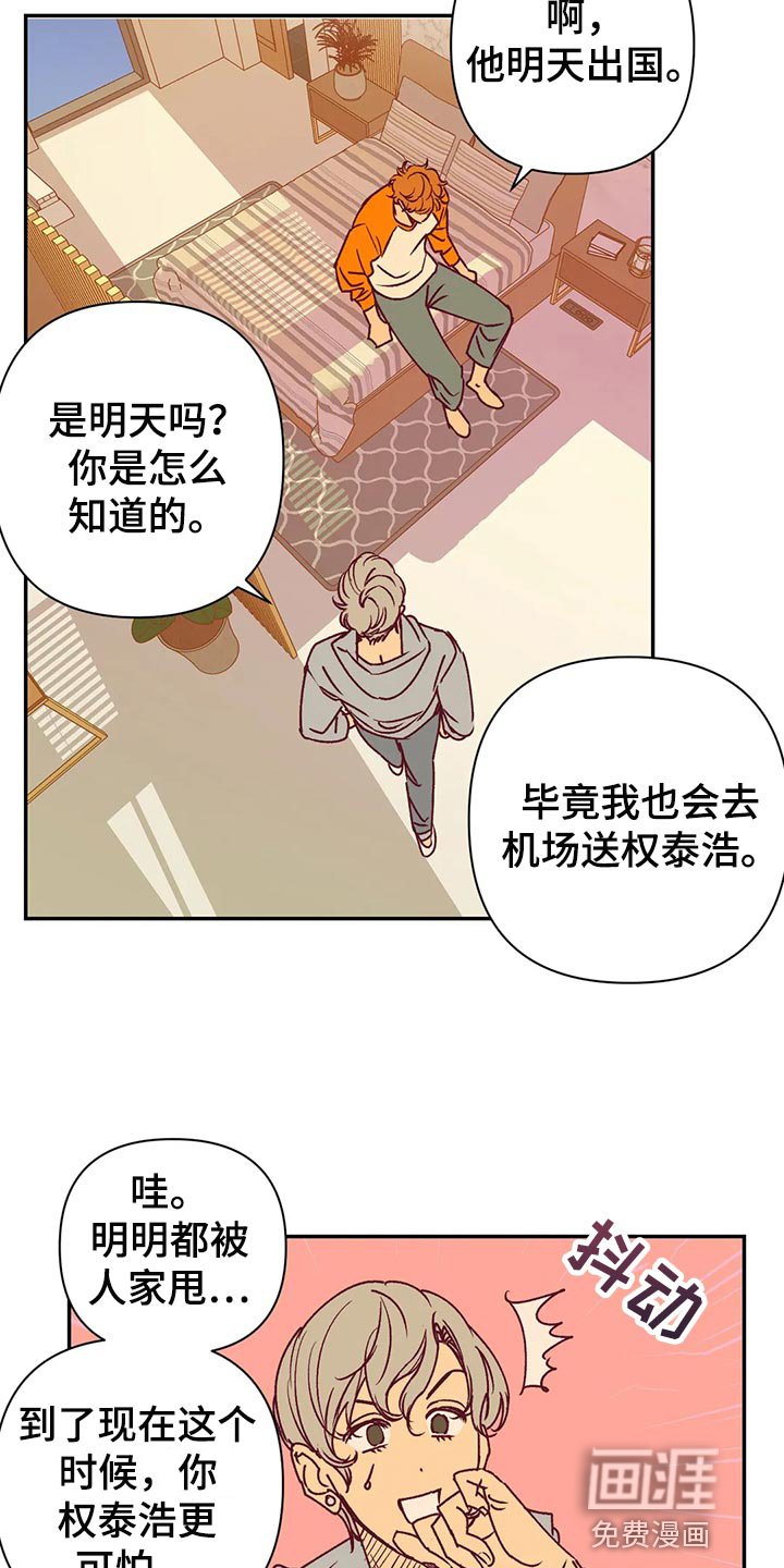 第92章：本人幸福就好了