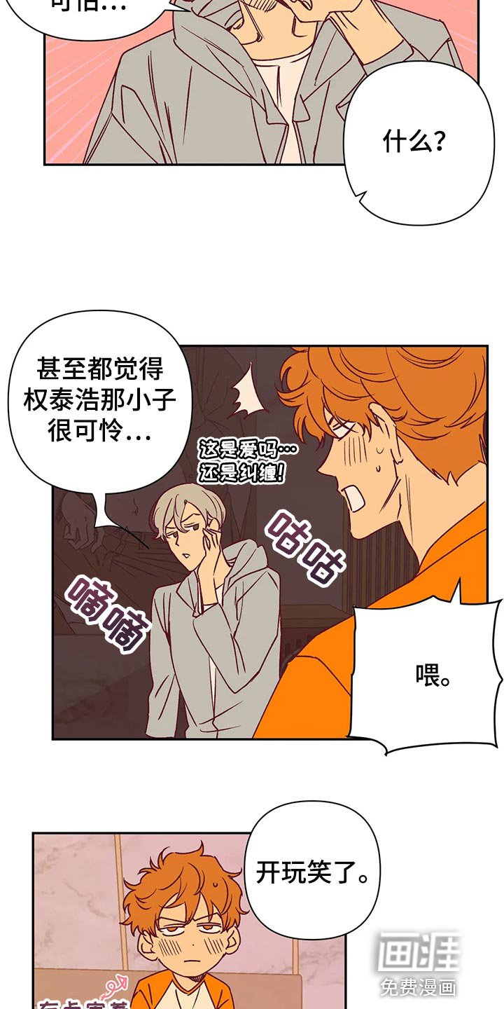 第92章：本人幸福就好了