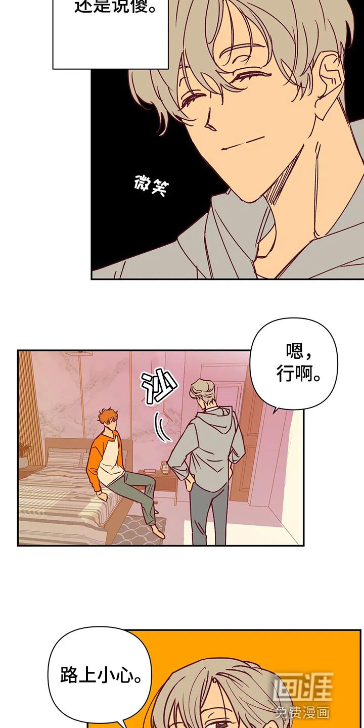 第92章：本人幸福就好了