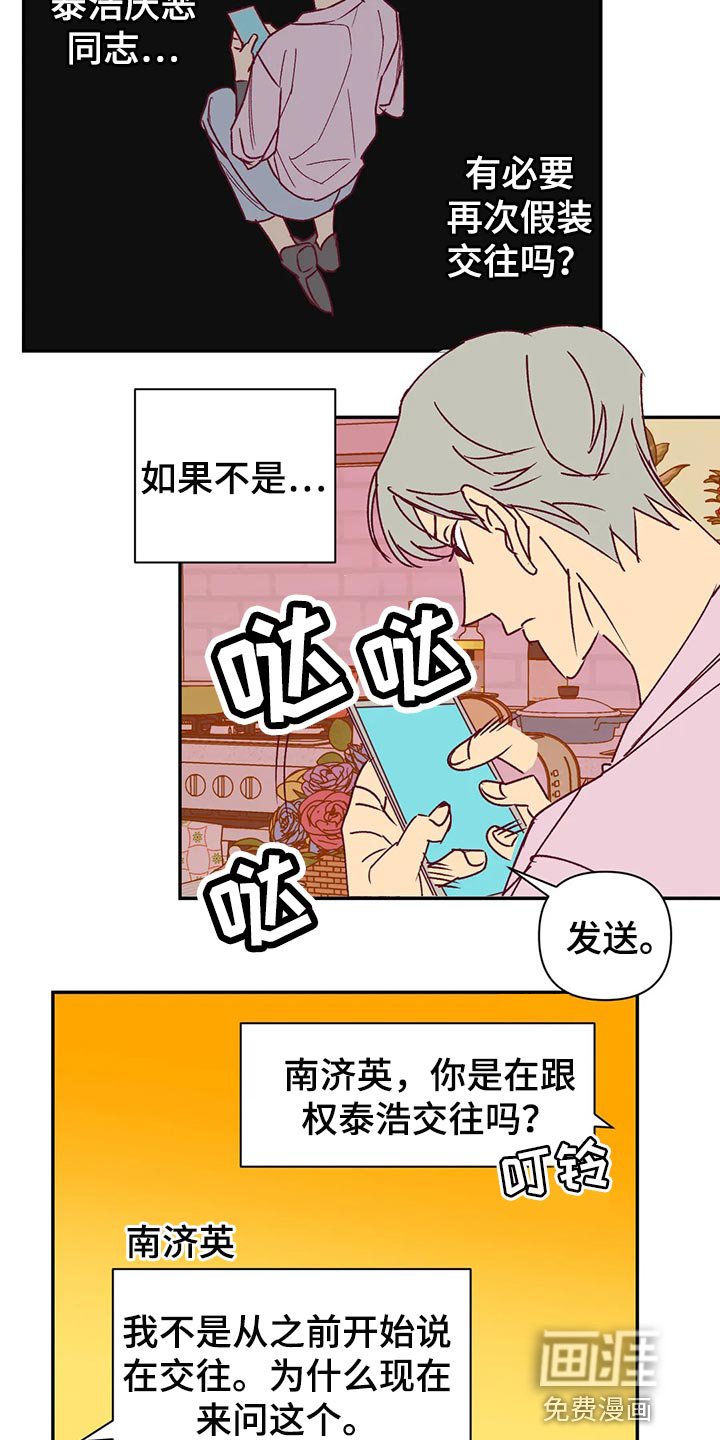 第93章：没什么关系