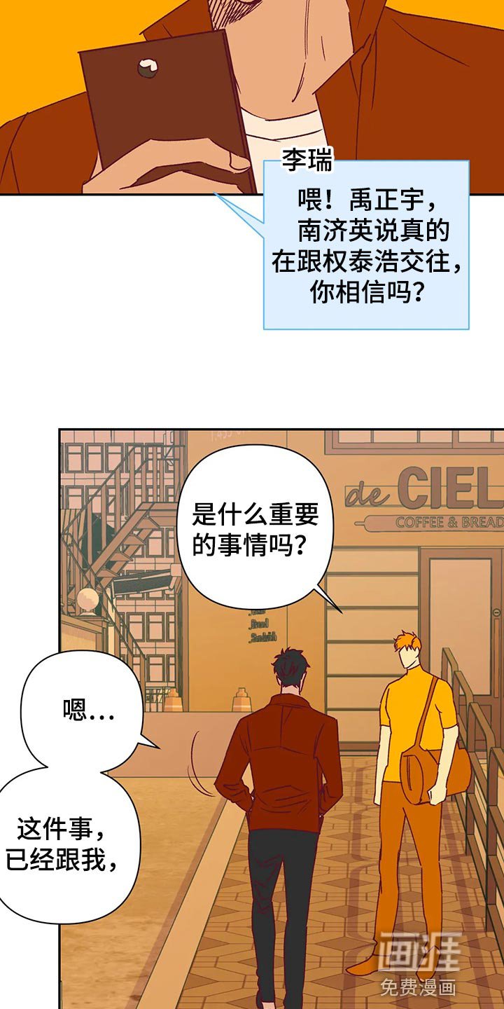 第93章：没什么关系