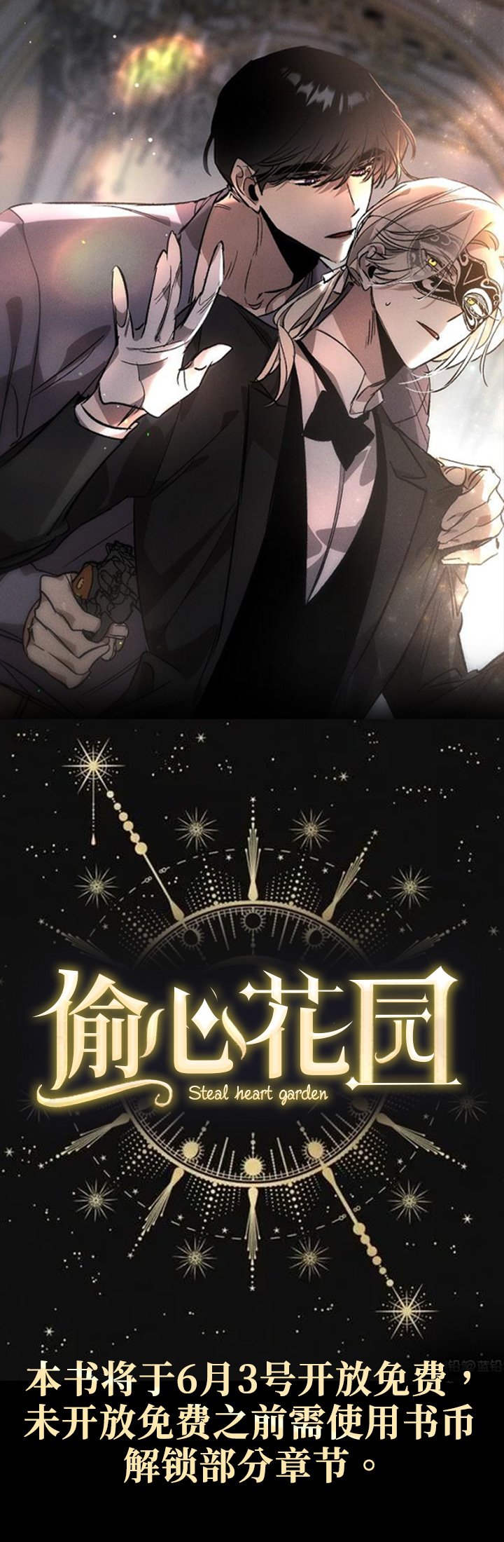 第1章：薰衣草花园：紫色宝石