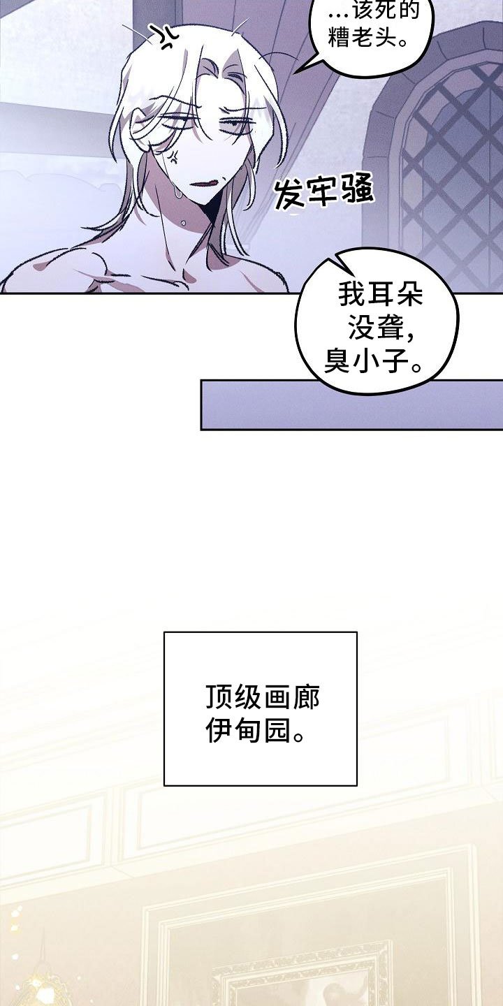 第1章：薰衣草花园：紫色宝石
