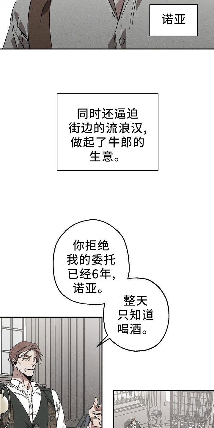 第1章：薰衣草花园：紫色宝石