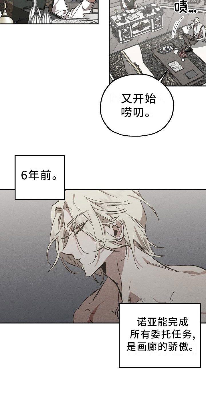 第1章：薰衣草花园：紫色宝石