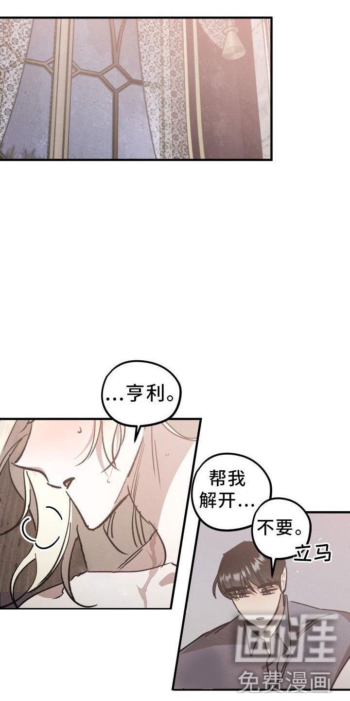 第10章：薰衣草花园：出乎意料
