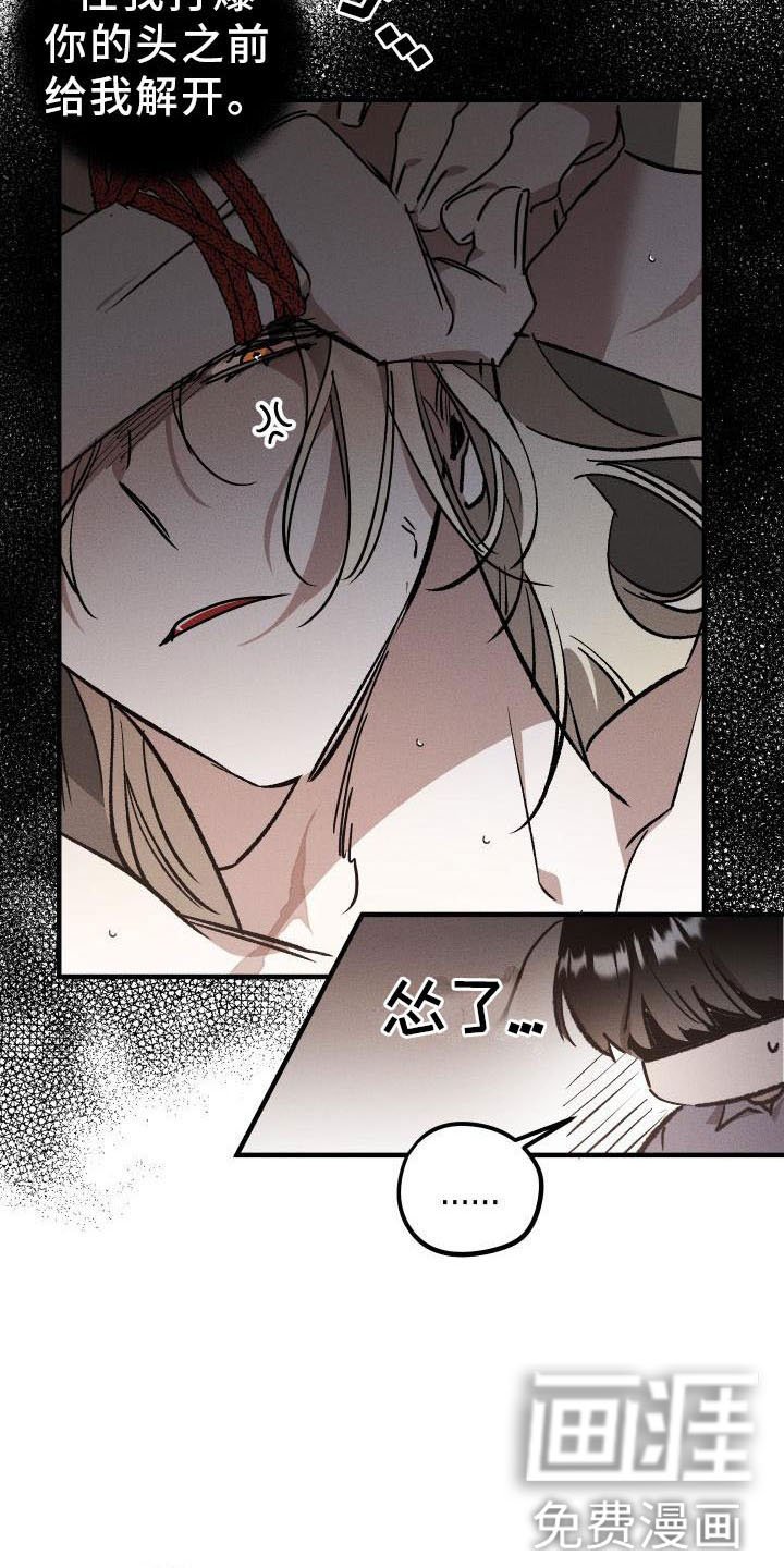 第10章：薰衣草花园：出乎意料