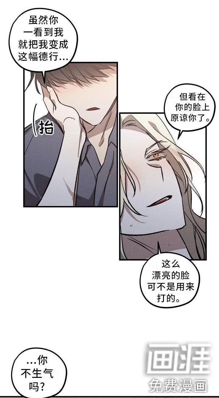 第10章：薰衣草花园：出乎意料