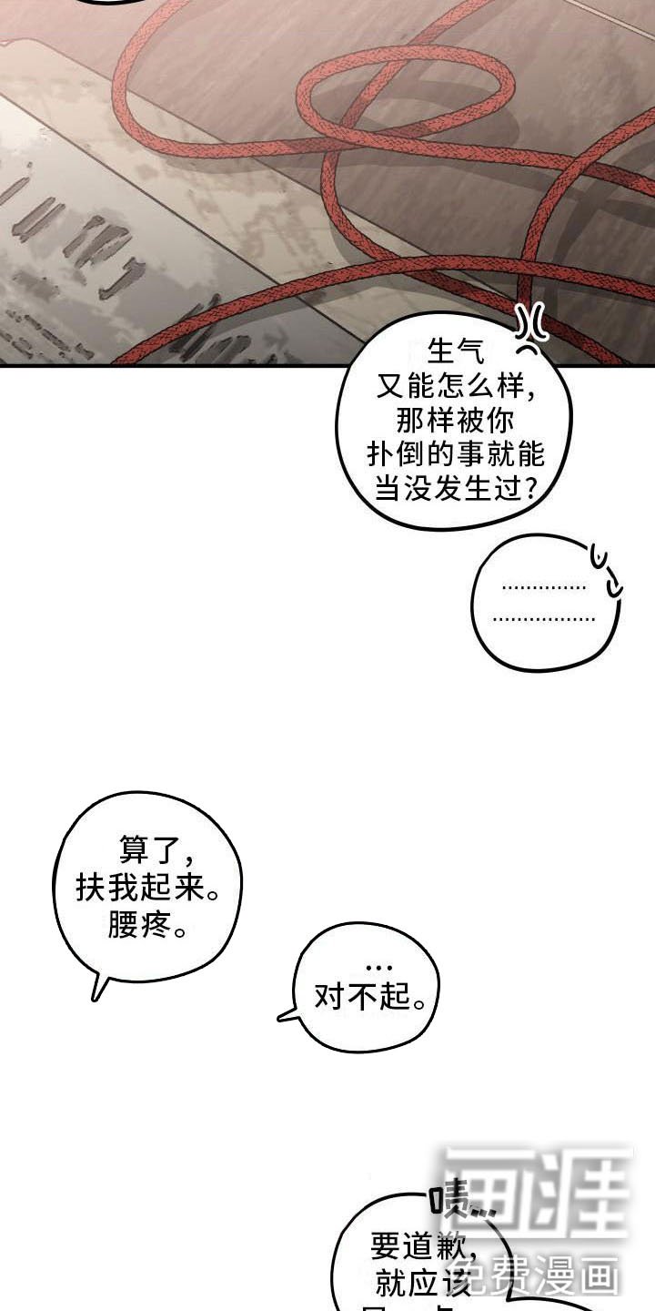 第10章：薰衣草花园：出乎意料