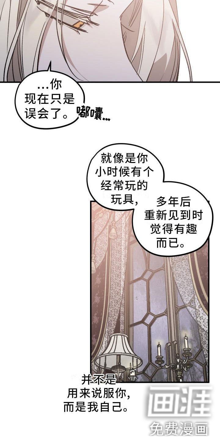 第11章：薰衣草花园：别走