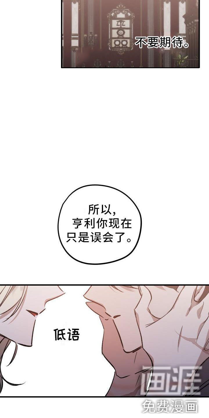 第11章：薰衣草花园：别走