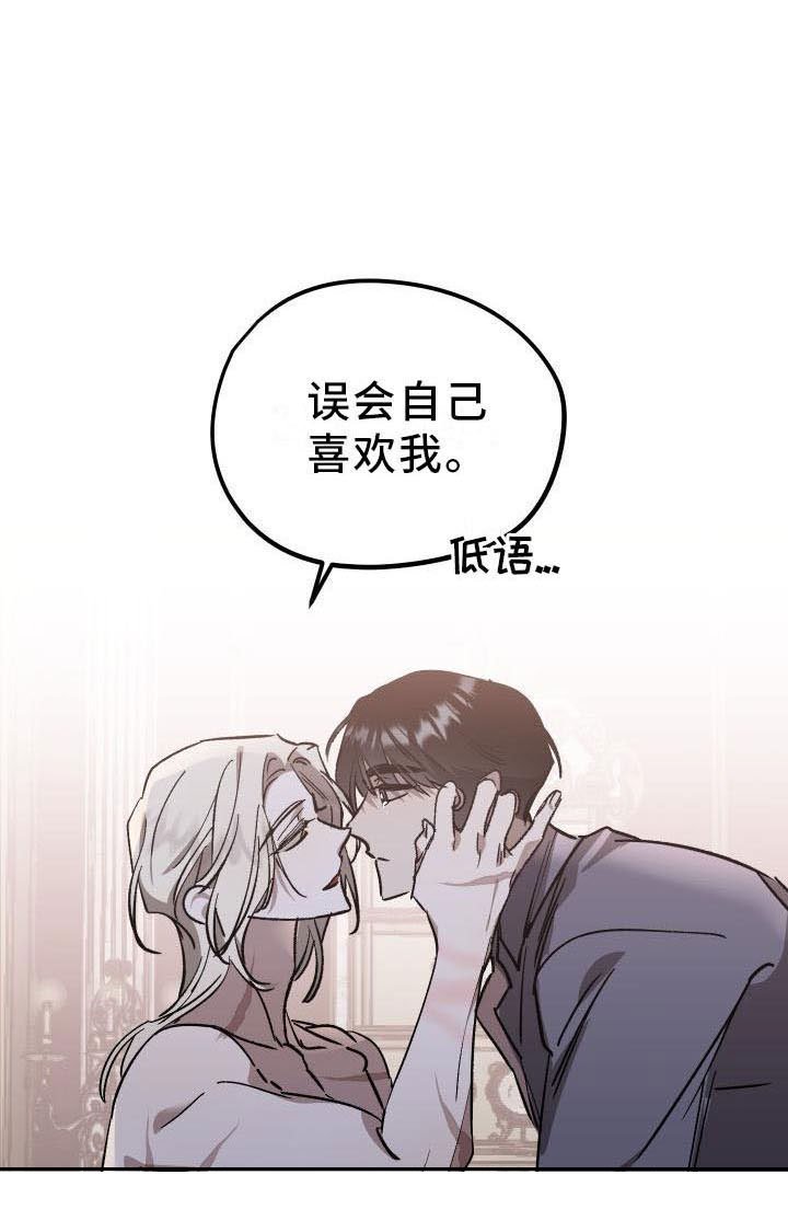 第11章：薰衣草花园：别走