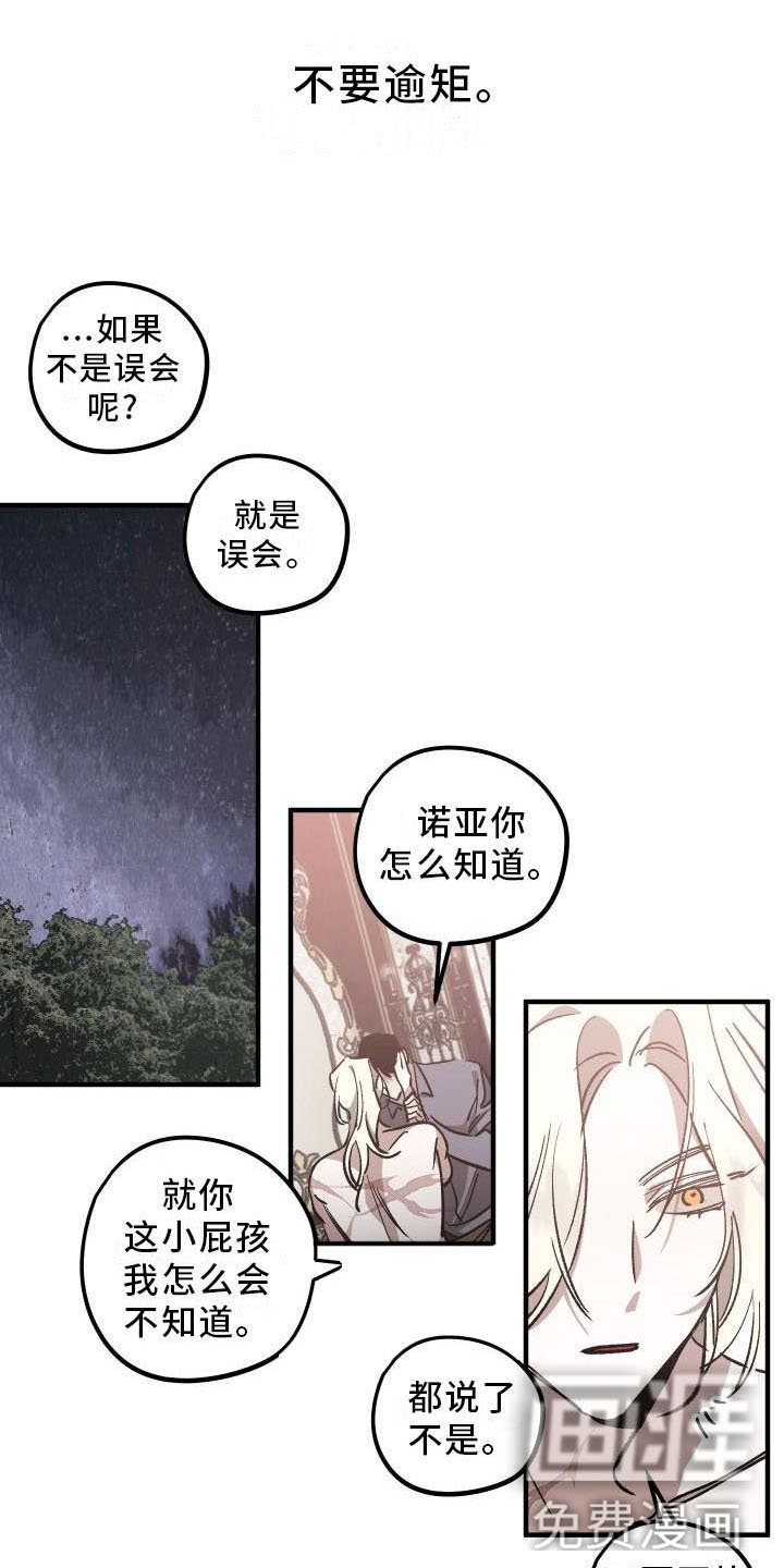 第11章：薰衣草花园：别走