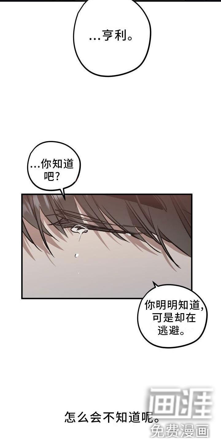 第11章：薰衣草花园：别走