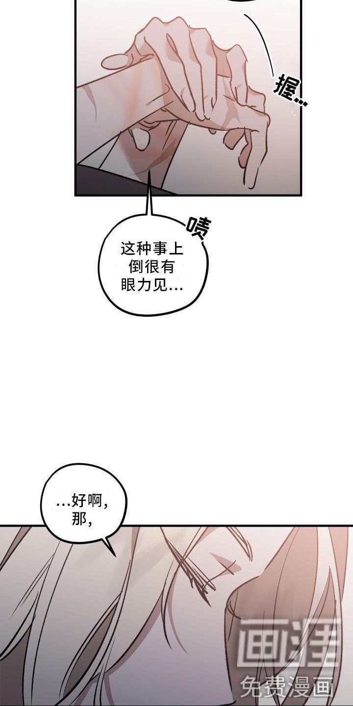 第12章：薰衣草花园：喜欢