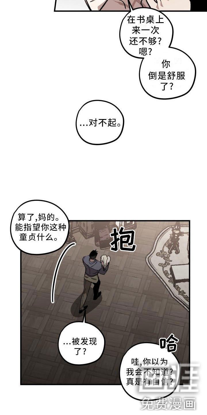 第12章：薰衣草花园：喜欢