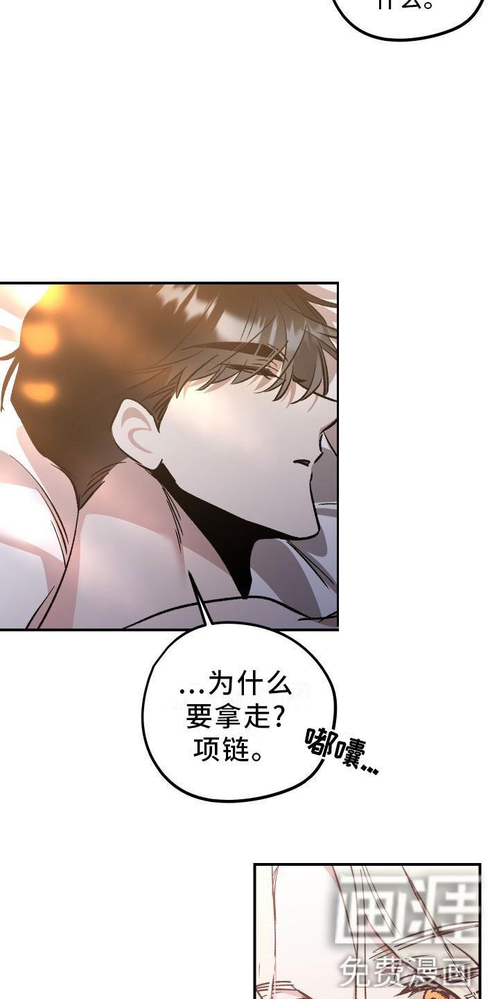 第12章：薰衣草花园：喜欢