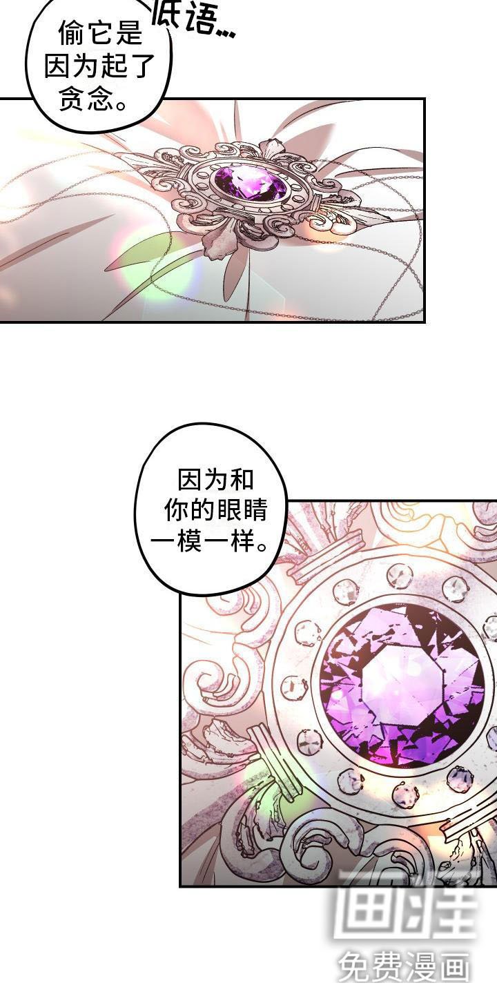 第13章：薰衣草花园：拥抱幸福（完）