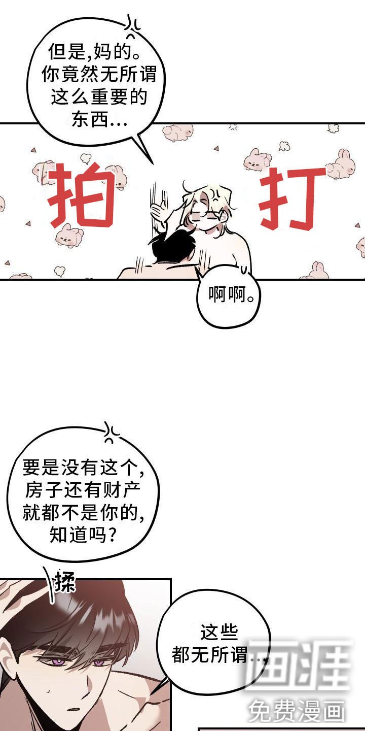 第13章：薰衣草花园：拥抱幸福（完）