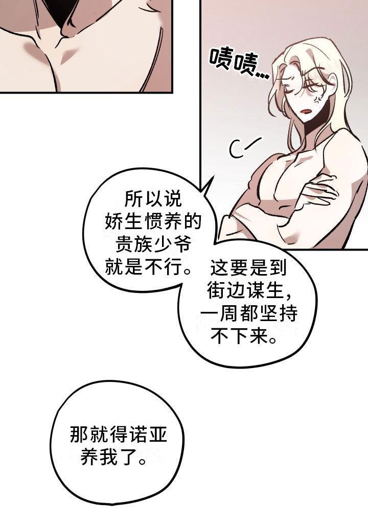 第13章：薰衣草花园：拥抱幸福（完）