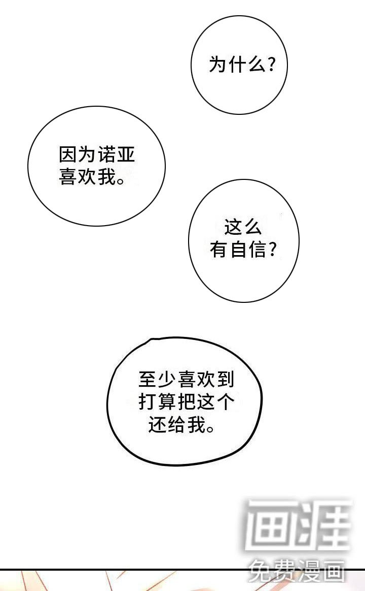 第13章：薰衣草花园：拥抱幸福（完）