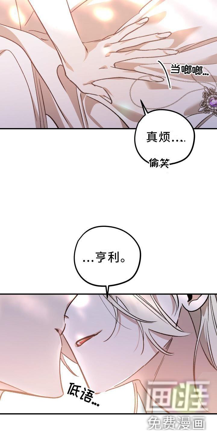 第13章：薰衣草花园：拥抱幸福（完）