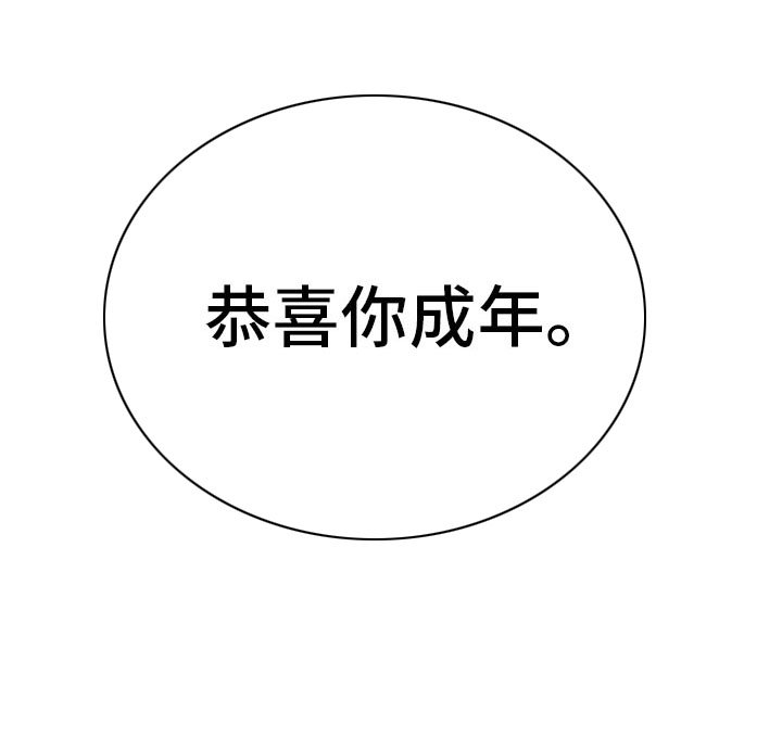 第13章：薰衣草花园：拥抱幸福（完）