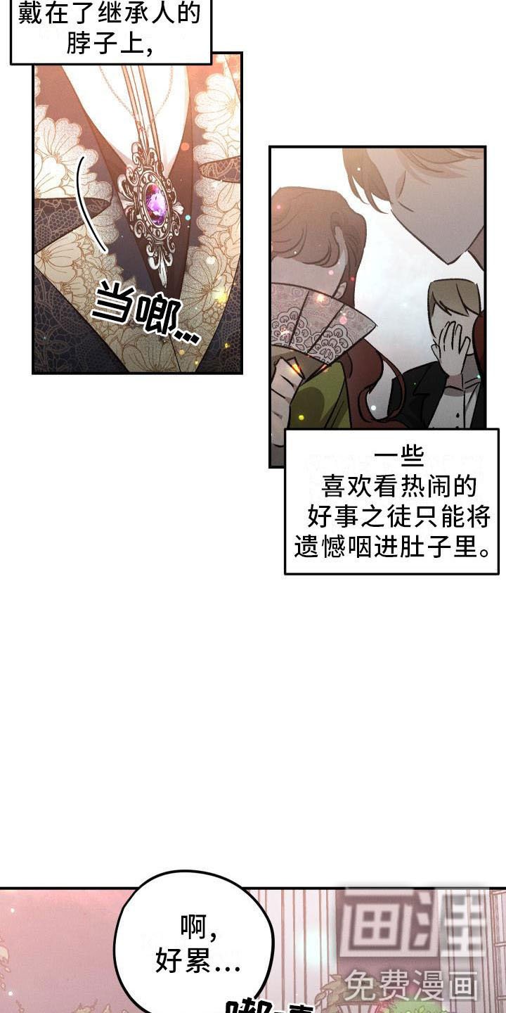 第13章：薰衣草花园：拥抱幸福（完）