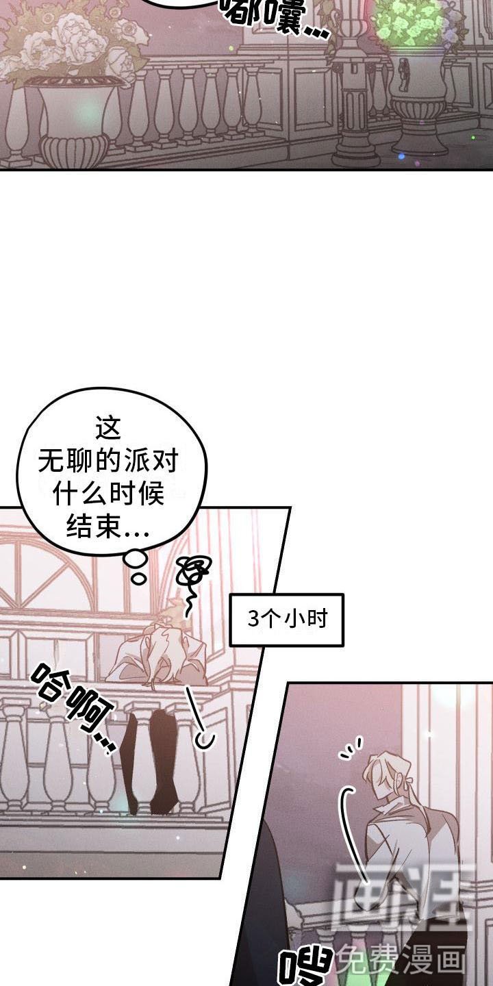 第13章：薰衣草花园：拥抱幸福（完）