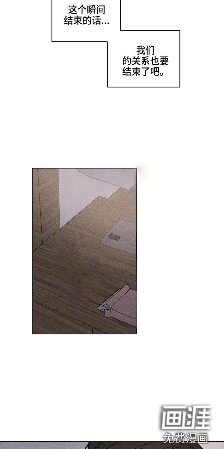 第14章：你偷走了我的心：初遇