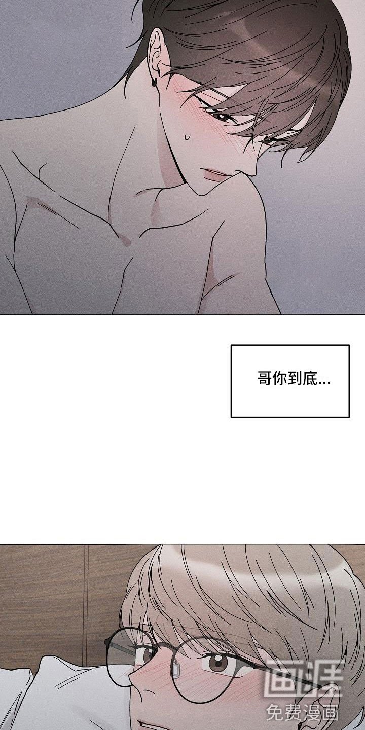 第14章：你偷走了我的心：初遇