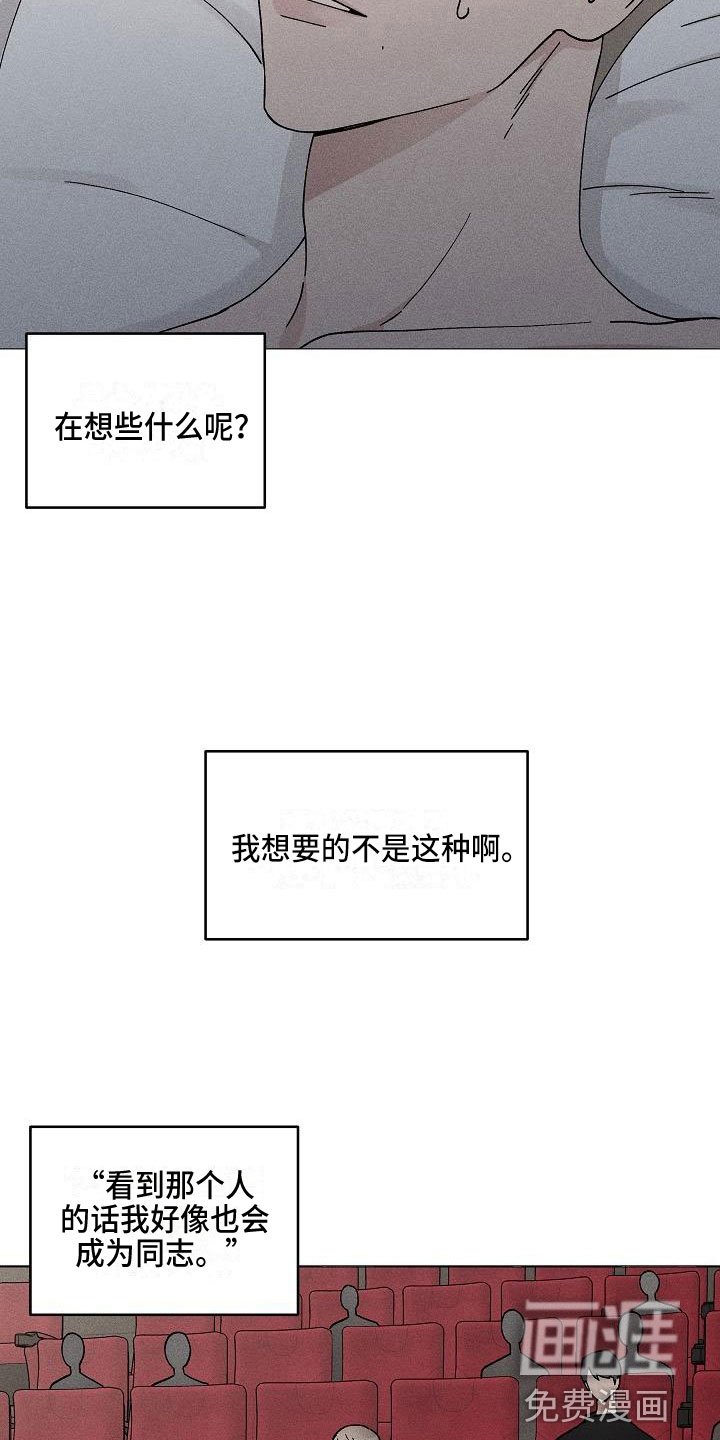 第14章：你偷走了我的心：初遇