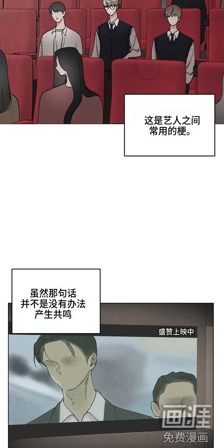 第14章：你偷走了我的心：初遇
