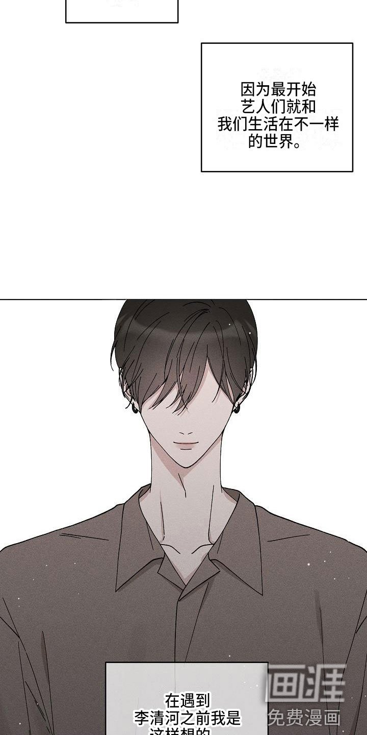 第14章：你偷走了我的心：初遇