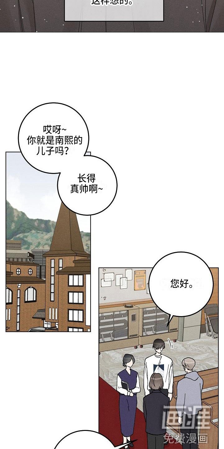 第14章：你偷走了我的心：初遇