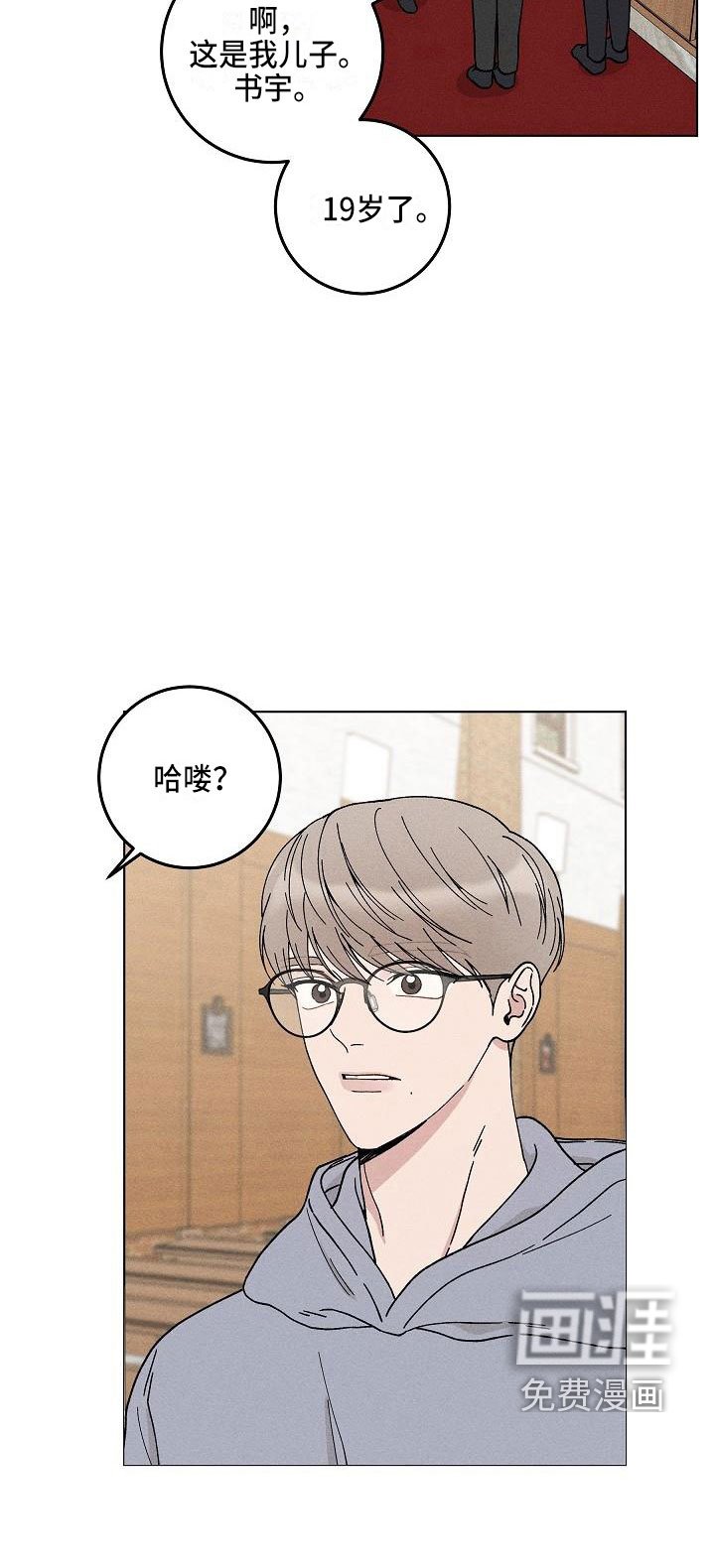 第14章：你偷走了我的心：初遇