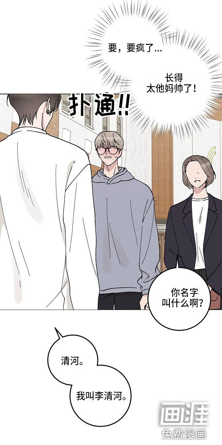 第14章：你偷走了我的心：初遇